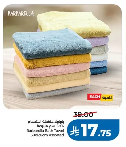 Bath Towel