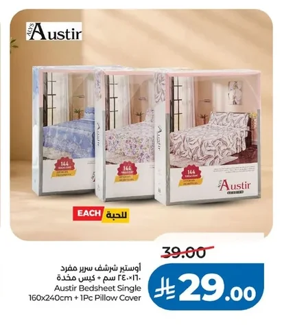 Single Bed Sheet Set