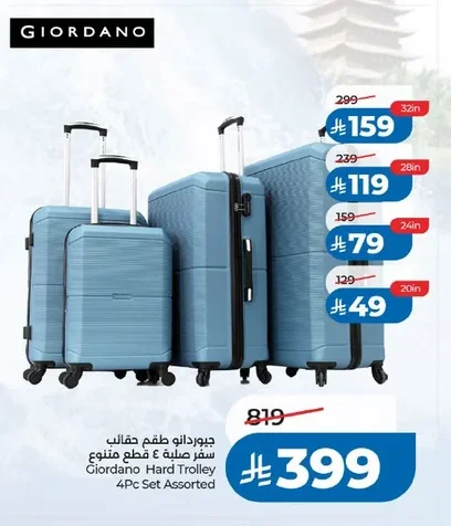 جيوردانو طقم حقائب سفر صلبه