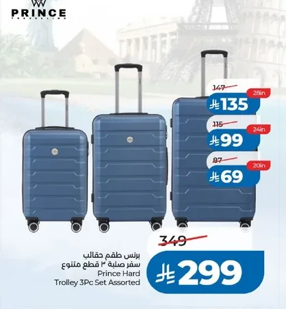 برنس طقم حقائب سفر صلبه