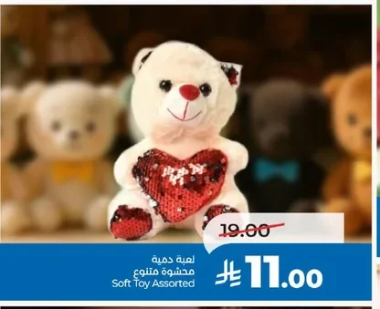 Soft Toy Assorted