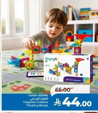 مافنتيك مكعبات