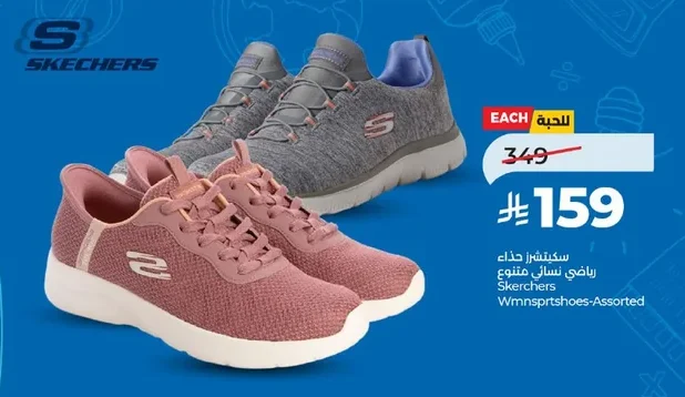 سكيتشرز حذاء رياضي نسائي متنوع