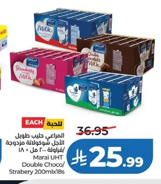 Almarai Double Chocolate / Strawberry Long Life Milk