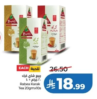 Rabea Karak Tea Mix