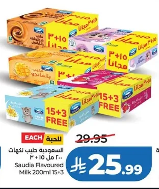 Saudia Flavored Milk