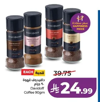 Davidoff Coffee