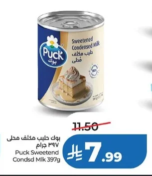 Puck Sweetened Condensed Milk