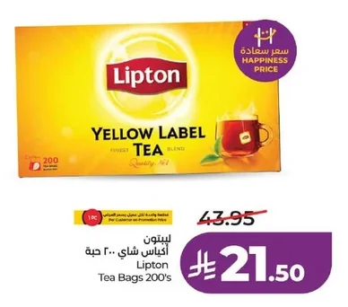 ليبتون أكياس شاي ٢٠٠ حبة