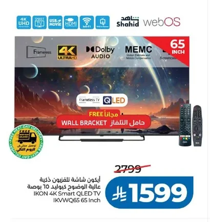 IKON 10 Inch HD Smart LED TV