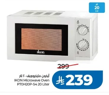 آيكون مايكروويف ٢٠ لتر