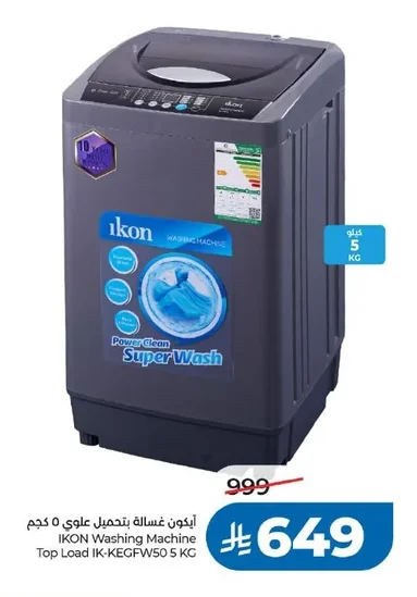 Top Load Washing Machine 5kg
