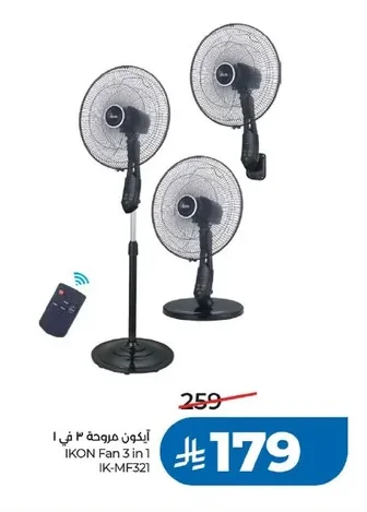 آيكون مروحة ٣ في ١