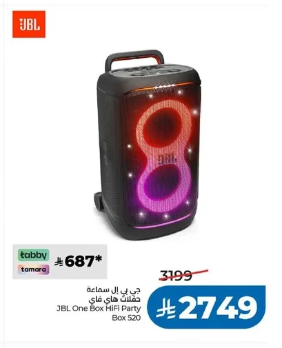 جي بي ال سماعة