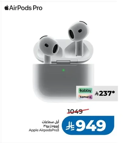 آبل سماعات ايربودز برو 3