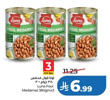 لونا فول مدمس