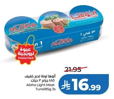 Aloha Light Meat Tuna 185g 3s