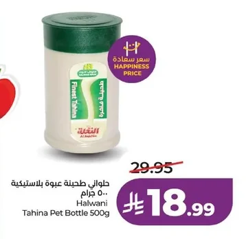 Halwani Tahina Pet Bottle 500g