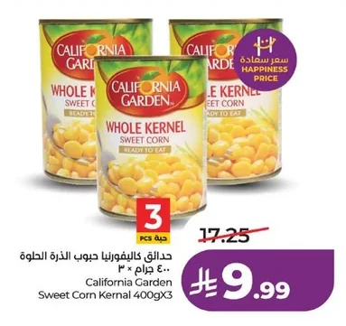 حدائق كاليفورنيا حبوب الذرة الحلوة