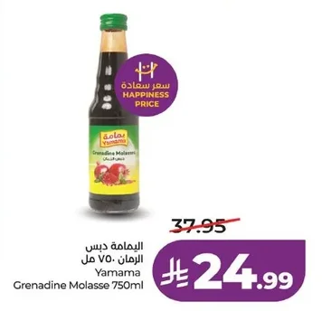Yamama Grenadine Molasse 750ml