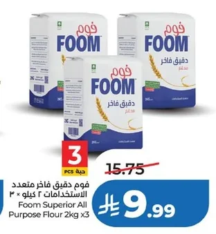 Foom Superior All Purpose Flour 2kg x3