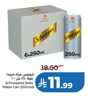 شوبيس مياه صودا