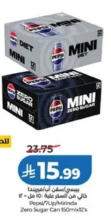 Pepsi/7up/Mirinda Sugar-Free