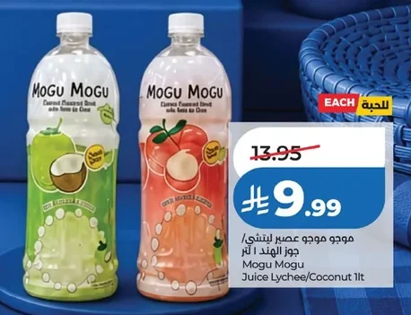 Lychee Coconut Juice Drink