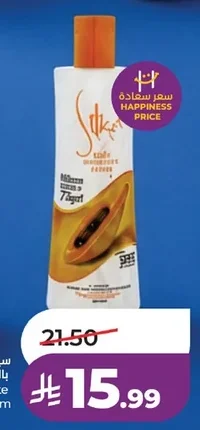 Skin Whitening Lotion