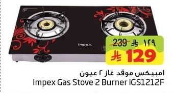 2-Burner Gas Stove