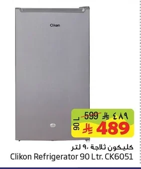 كليكون ثلاجة ٩٠ لتر
