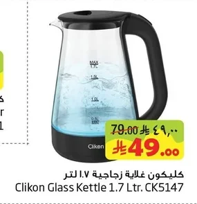 كليكون غلاية زجاجية ١.٧ لتر