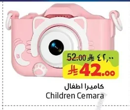 Children Cemara