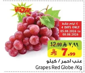 عنب احمر