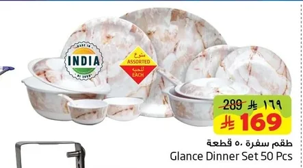 Glance 50 Pcs Dinnerware Set