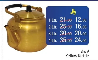 ابريق