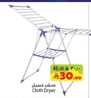 Cloth Dryer