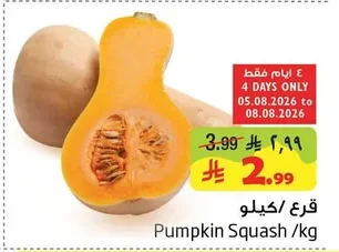قرع