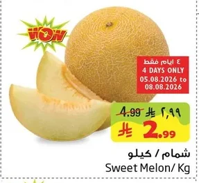 Sweet Melon