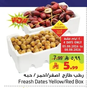 Fresh Dates Yellow/Red Box