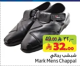 شبشب رجالي