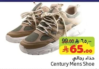 حذاء رجالي