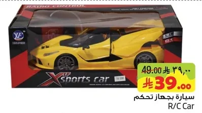 سيارة بجهاز تحكم
