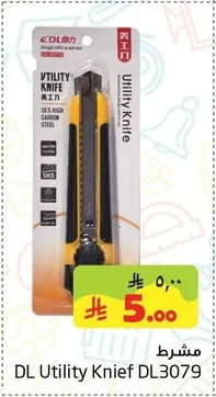 Utility Knief