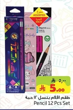Pencil