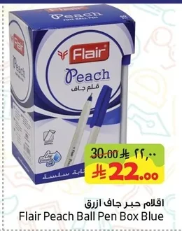اقلام حبر جاف ازرق