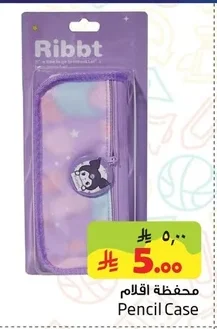 Pencil Case