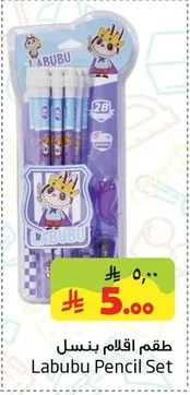 Pencil Set