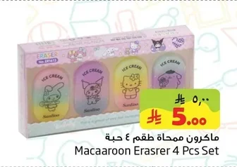ماكرون ممحاة طقم ٤ حبة