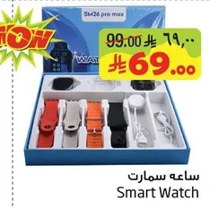 ساعه سمارت